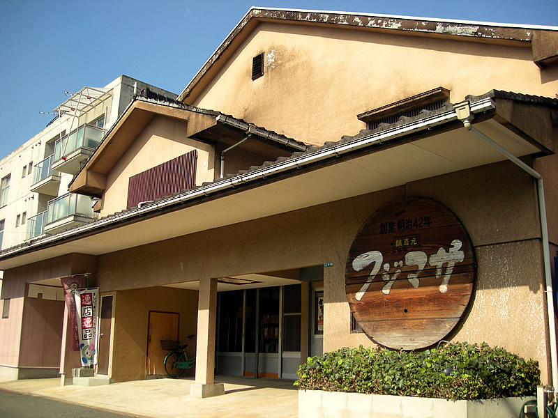 株式会社冨士正醤油醸造元